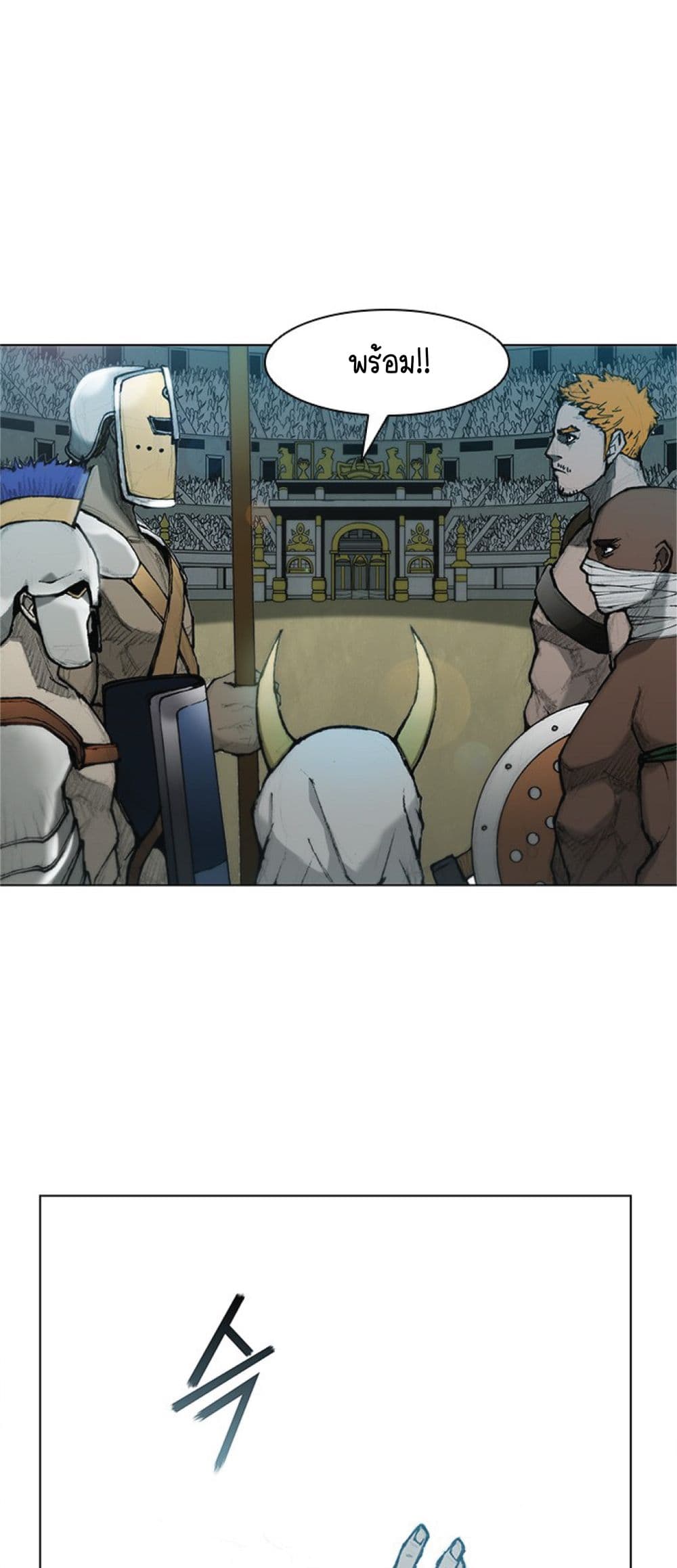 The Long Way of the Warrior ตอนที่ 38 (46)